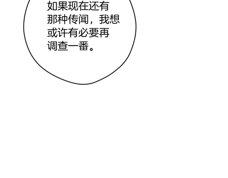 第97话 秘密武器的真相 第50页