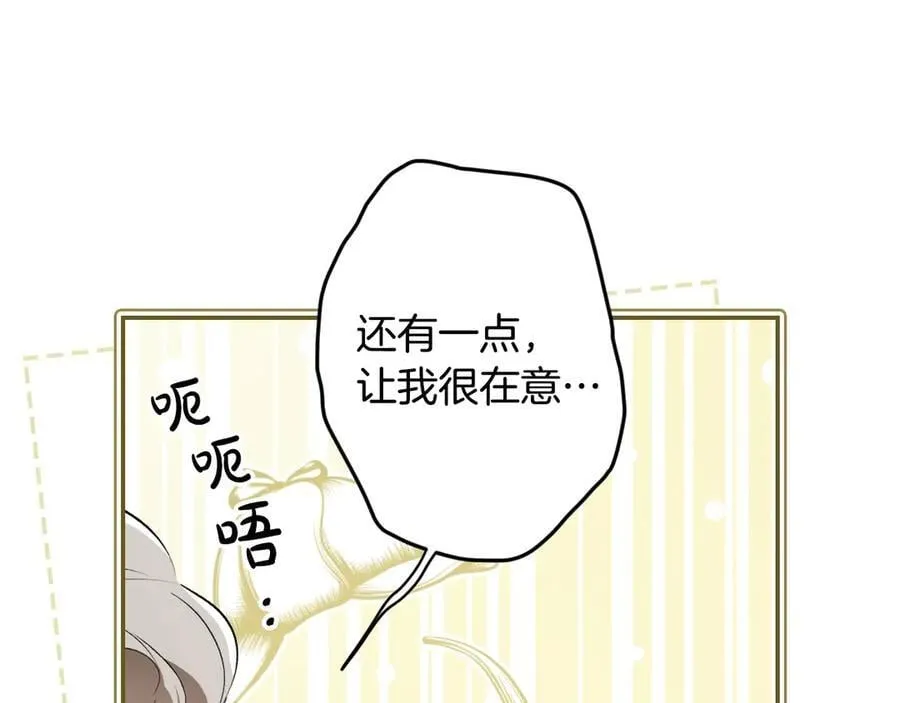 第97话 秘密武器的真相 第51页