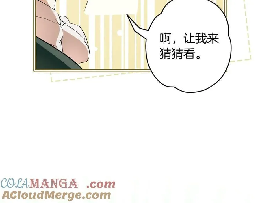 第97话 秘密武器的真相 第53页
