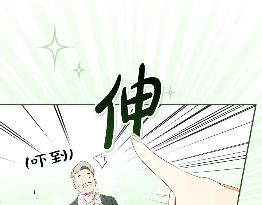 第97话 秘密武器的真相 第54页