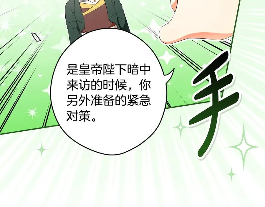 第97话 秘密武器的真相 第55页