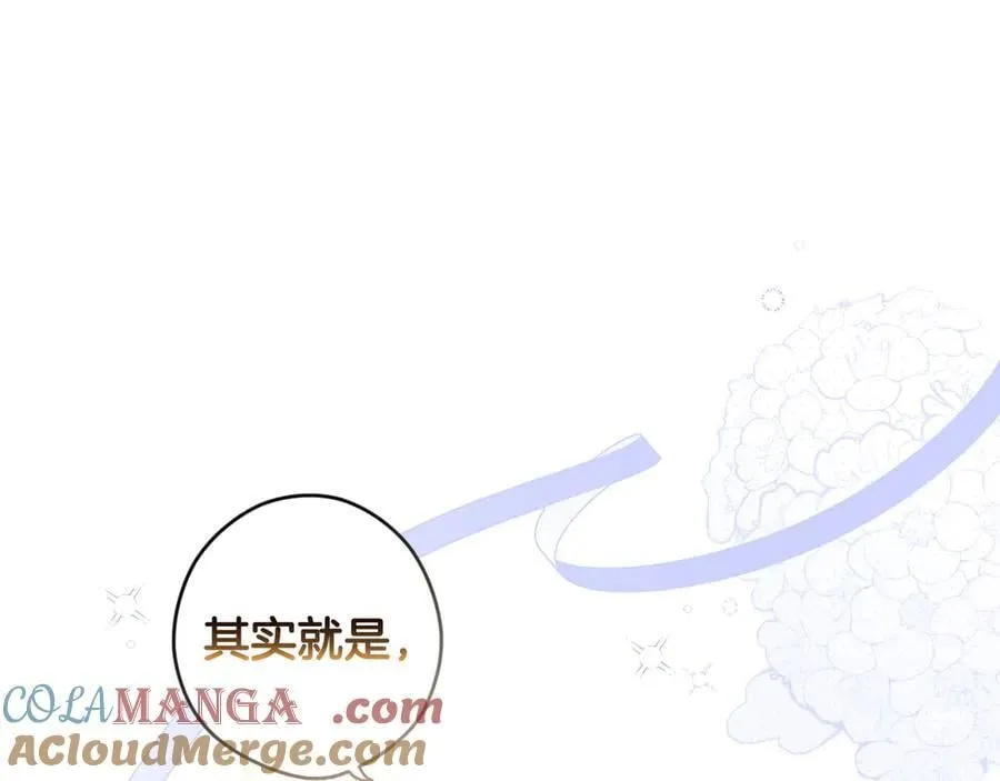 第97话 秘密武器的真相 第57页