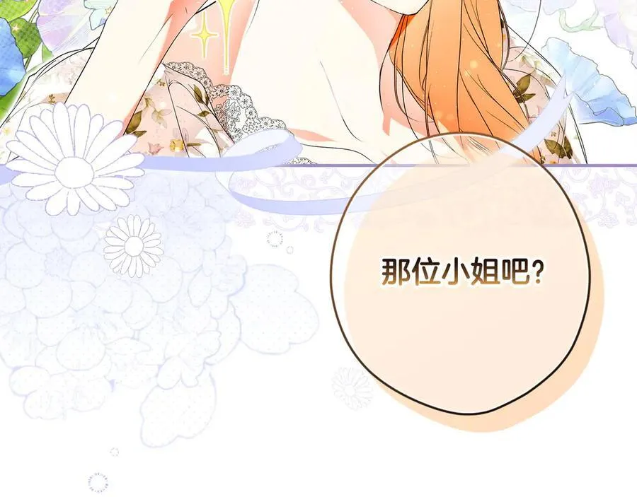 第97话 秘密武器的真相 第59页