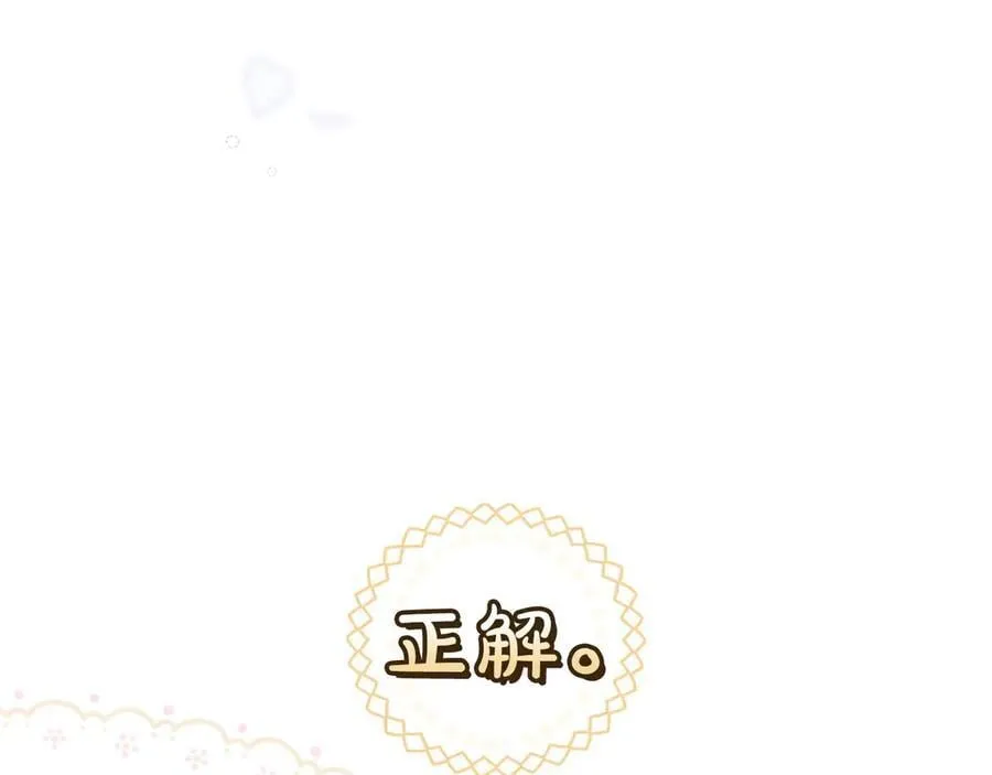 第97话 秘密武器的真相 第60页
