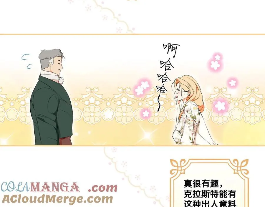 第97话 秘密武器的真相 第61页