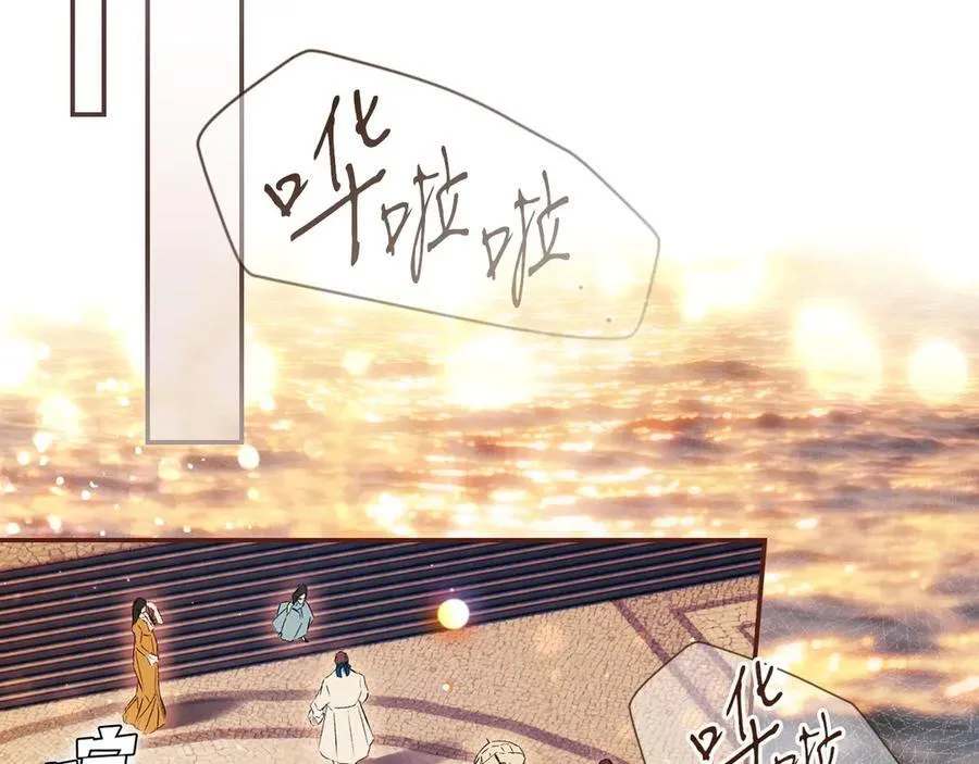 第97话 秘密武器的真相 第68页