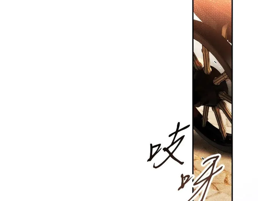 第97话 秘密武器的真相 第74页