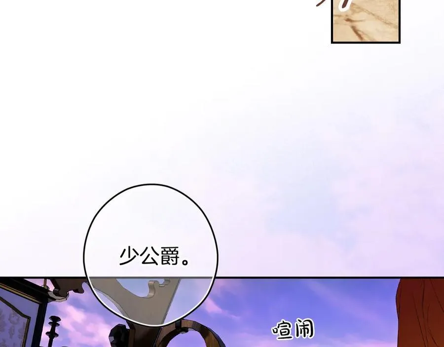 第97话 秘密武器的真相 第75页