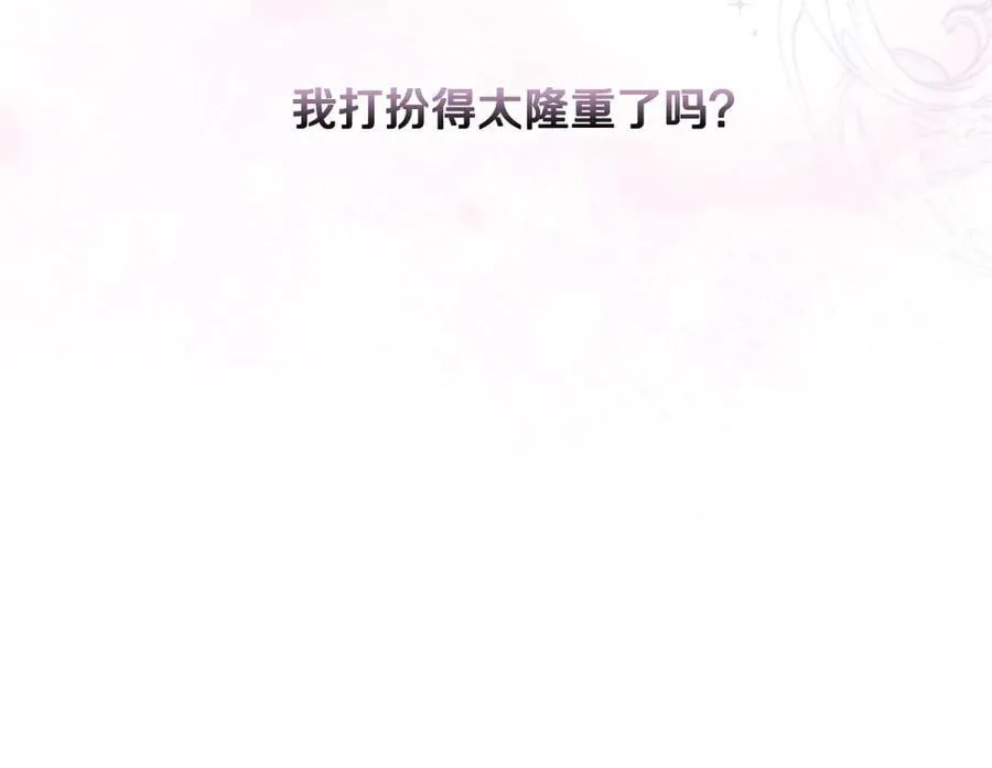 第97话 秘密武器的真相 第83页