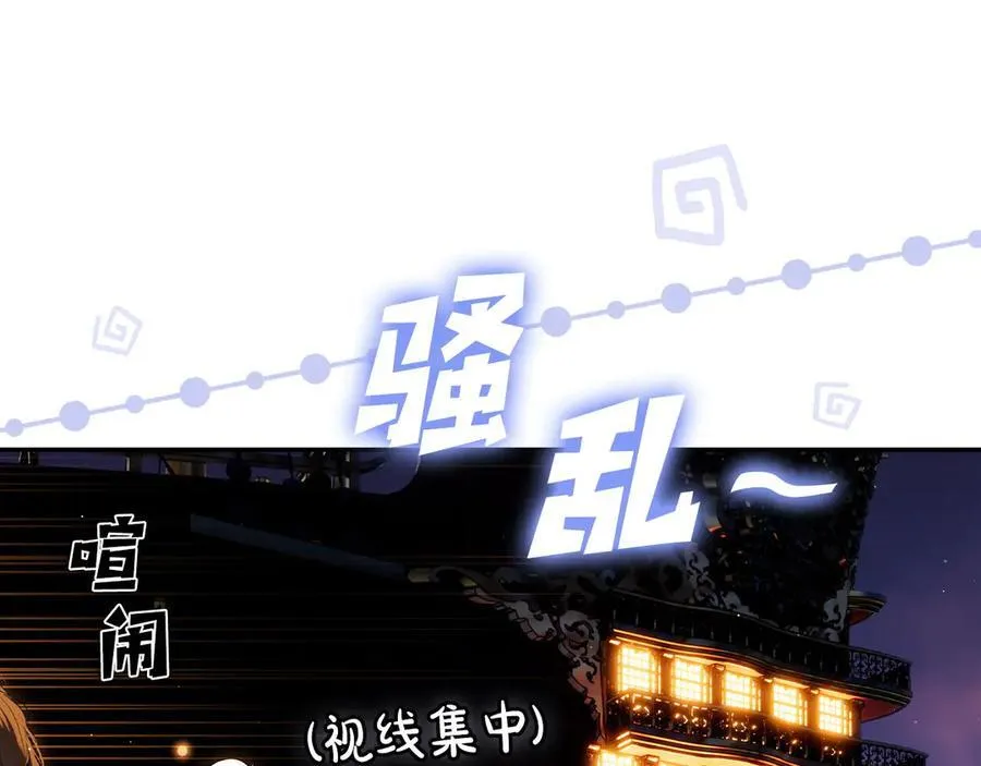 第97话 秘密武器的真相 第84页