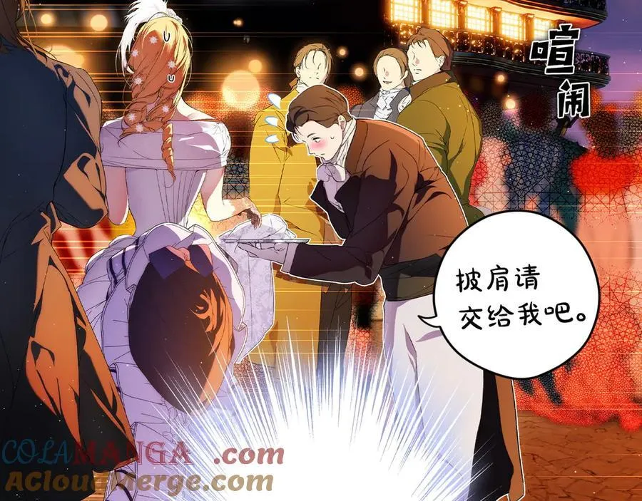 第97话 秘密武器的真相 第85页