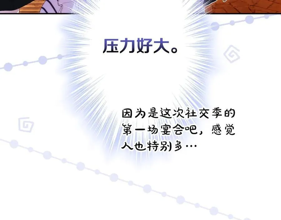 第97话 秘密武器的真相 第86页