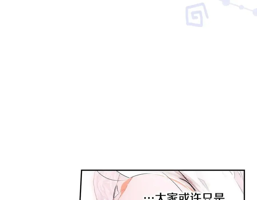 第97话 秘密武器的真相 第87页