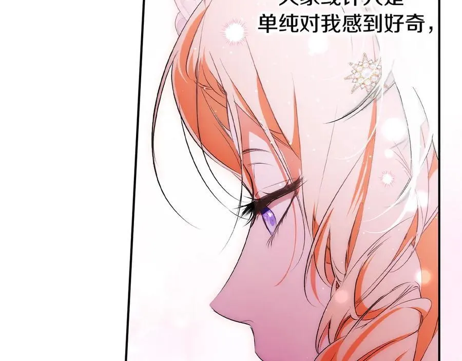 第97话 秘密武器的真相 第88页