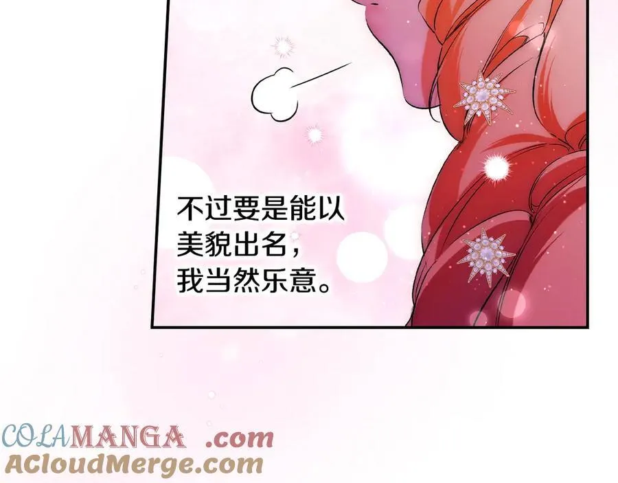 第97话 秘密武器的真相 第89页