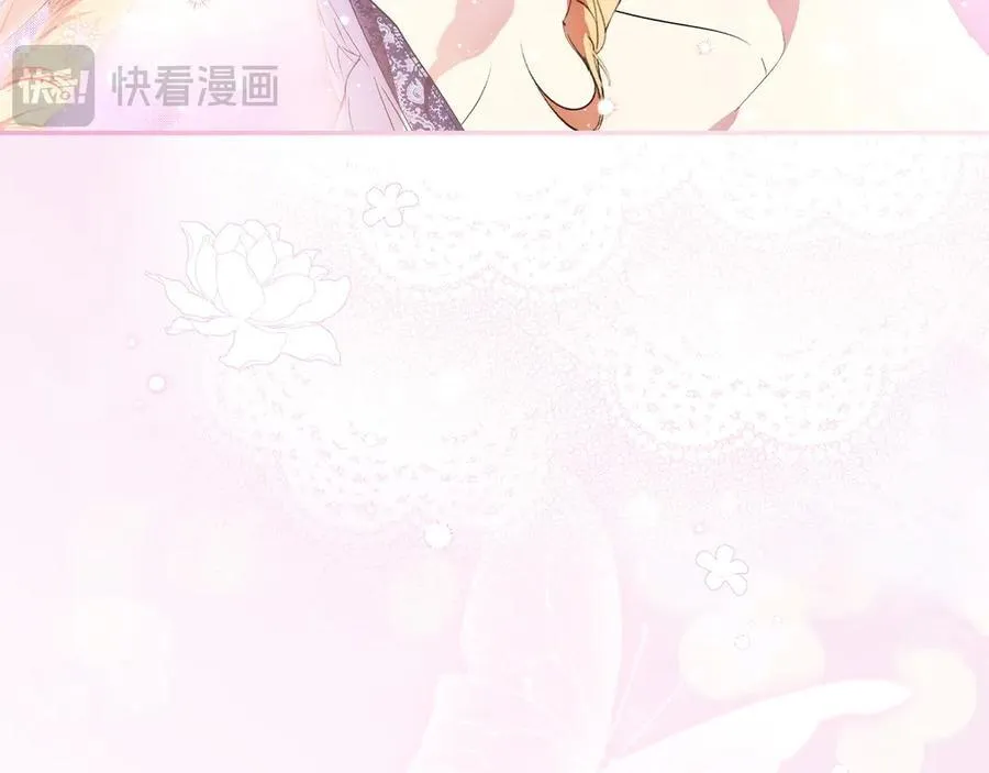 第97话 秘密武器的真相 第98页