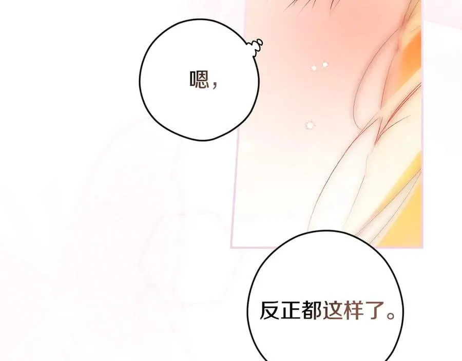 第97话 秘密武器的真相 第100页