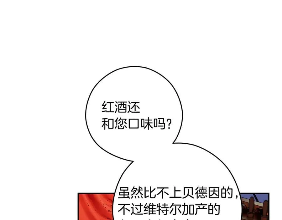 第97话 秘密武器的真相 第108页