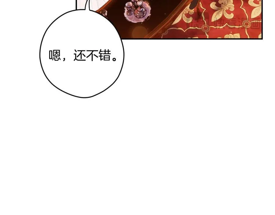 第97话 秘密武器的真相 第110页
