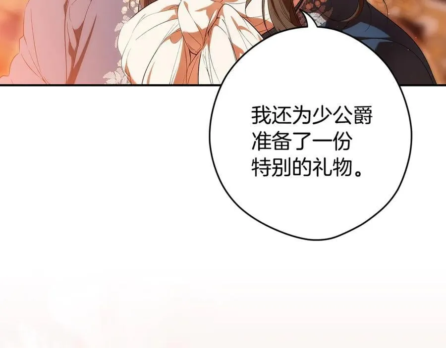 第97话 秘密武器的真相 第112页