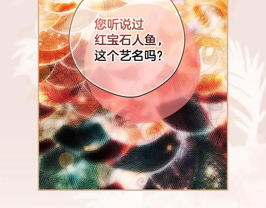 第97话 秘密武器的真相 第114页
