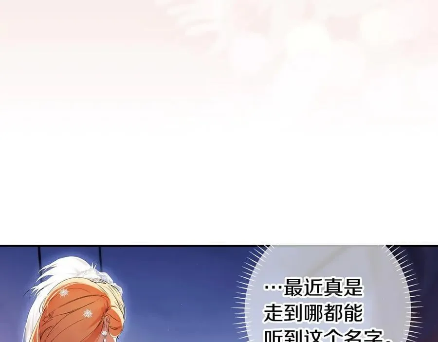 第97话 秘密武器的真相 第115页