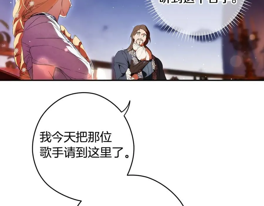 第97话 秘密武器的真相 第116页