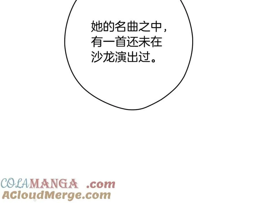 第97话 秘密武器的真相 第117页