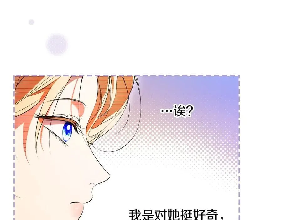 第97话 秘密武器的真相 第118页