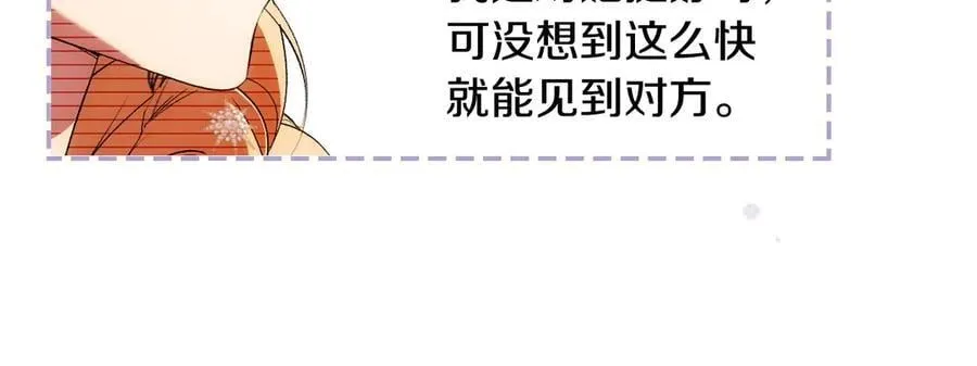 第97话 秘密武器的真相 第119页