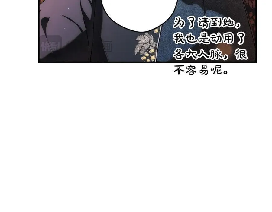 第97话 秘密武器的真相 第122页