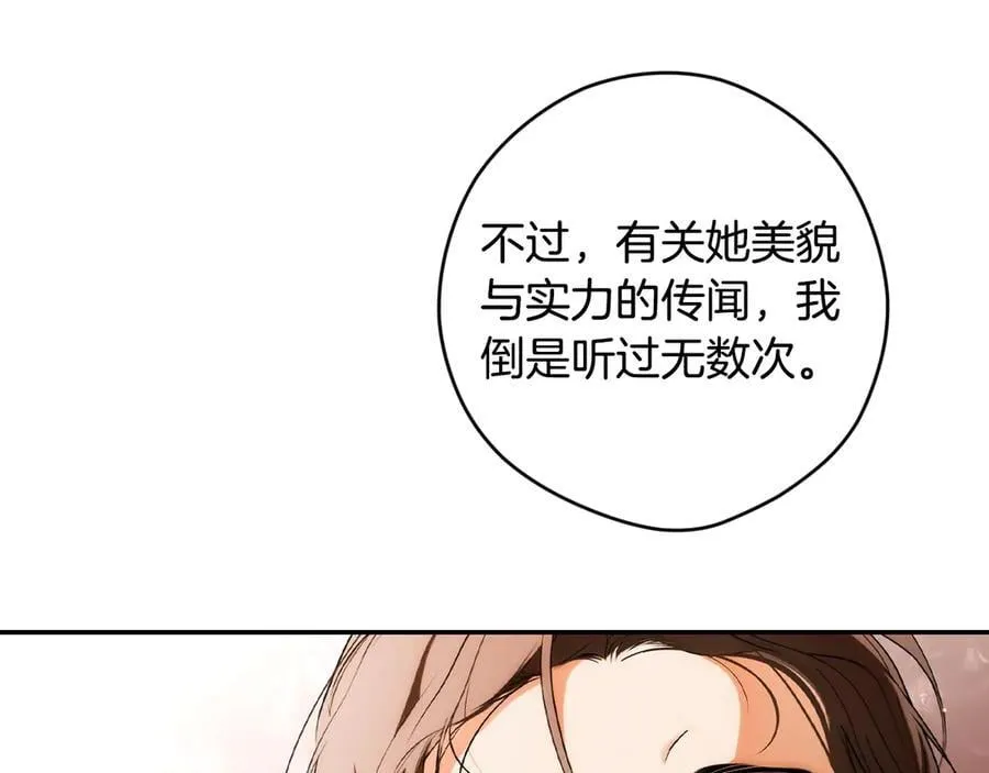 第97话 秘密武器的真相 第123页