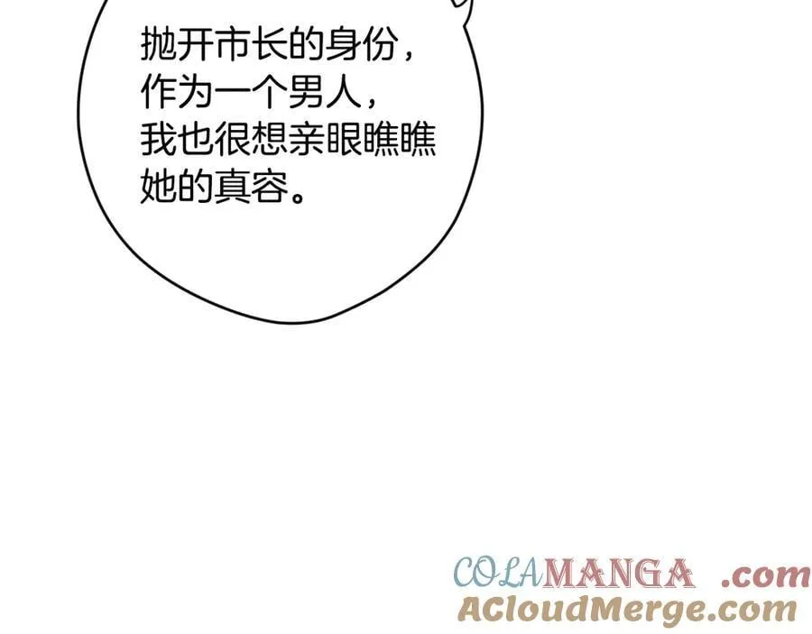 第97话 秘密武器的真相 第125页