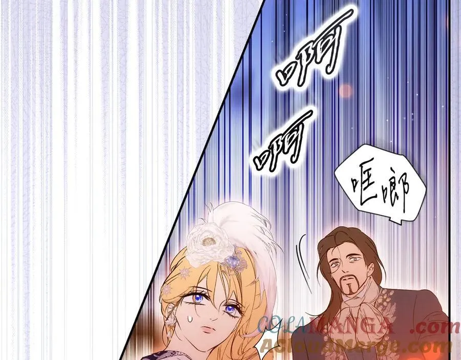 第97话 秘密武器的真相 第137页