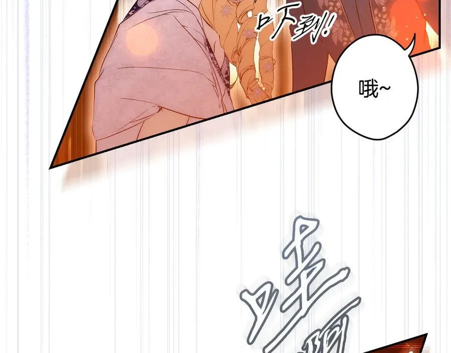 第97话 秘密武器的真相 第138页
