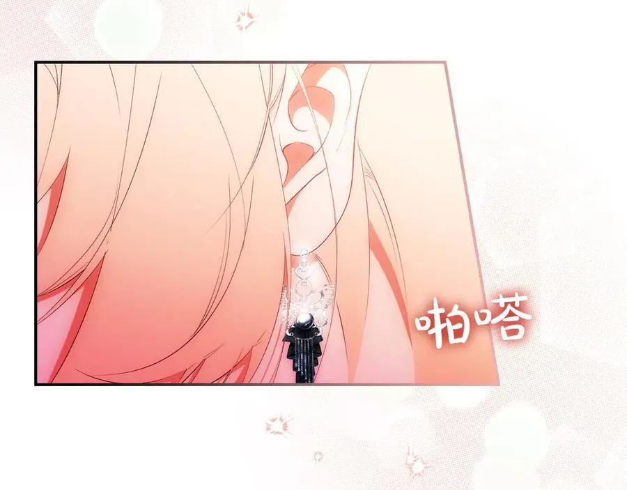 第97话 秘密武器的真相 第143页