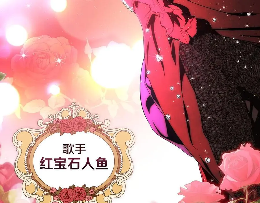 第97话 秘密武器的真相 第147页