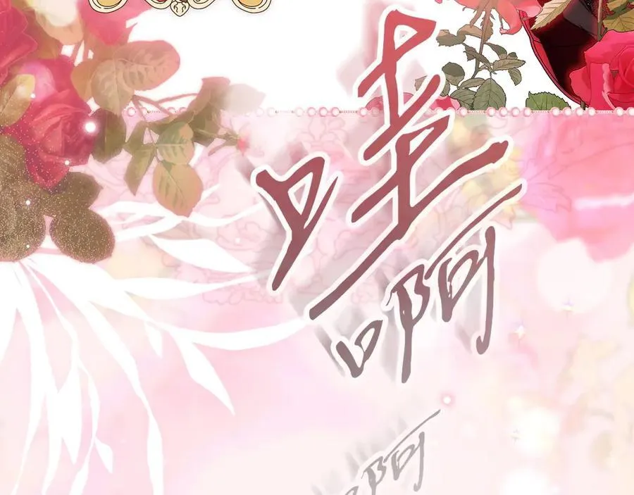 第97话 秘密武器的真相 第148页