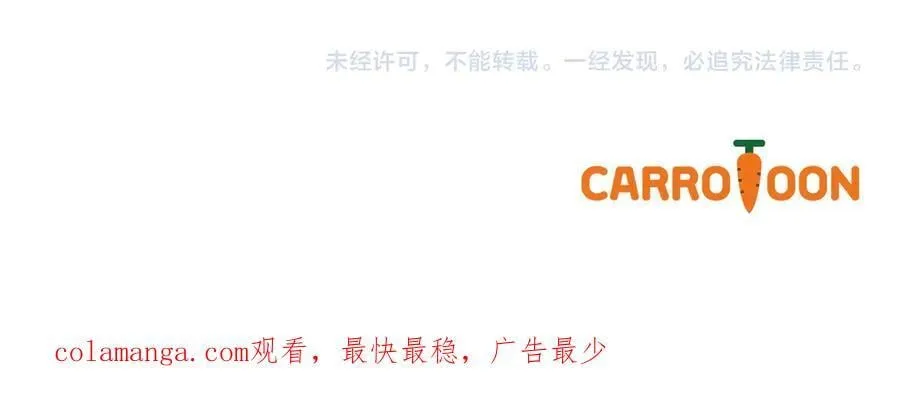 第97话 秘密武器的真相 第151页