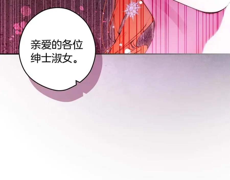 第98话 新曲 第11页