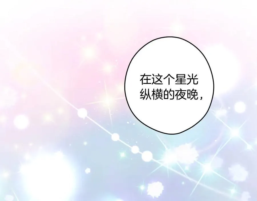 第98话 新曲 第18页