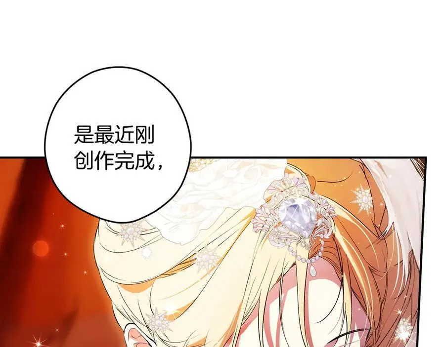 第98话 新曲 第28页