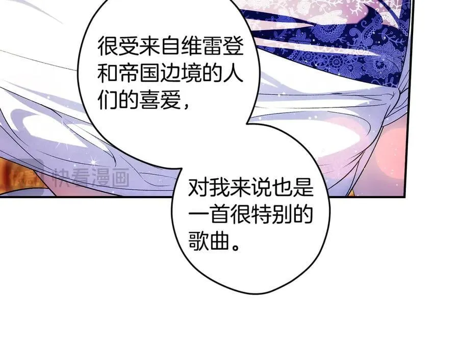 第98话 新曲 第30页
