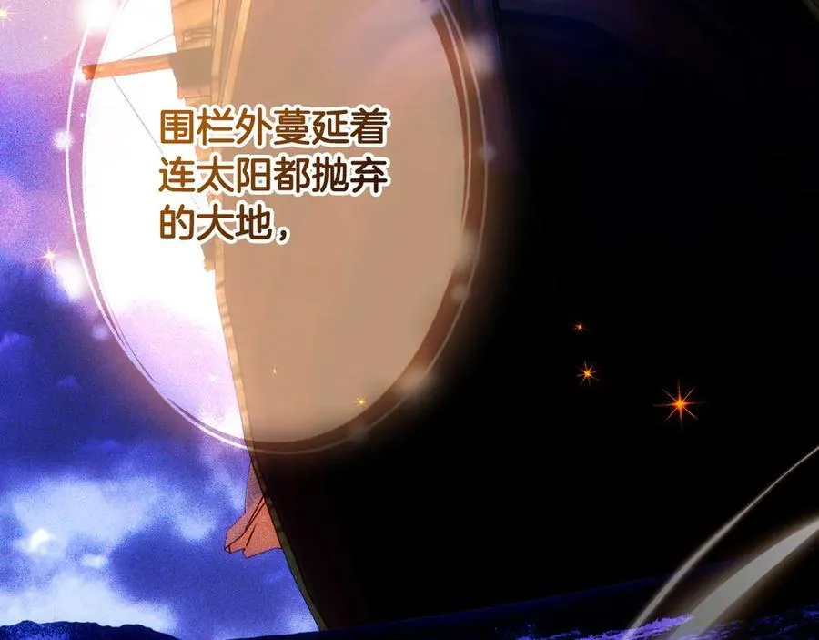 第98话 新曲 第43页