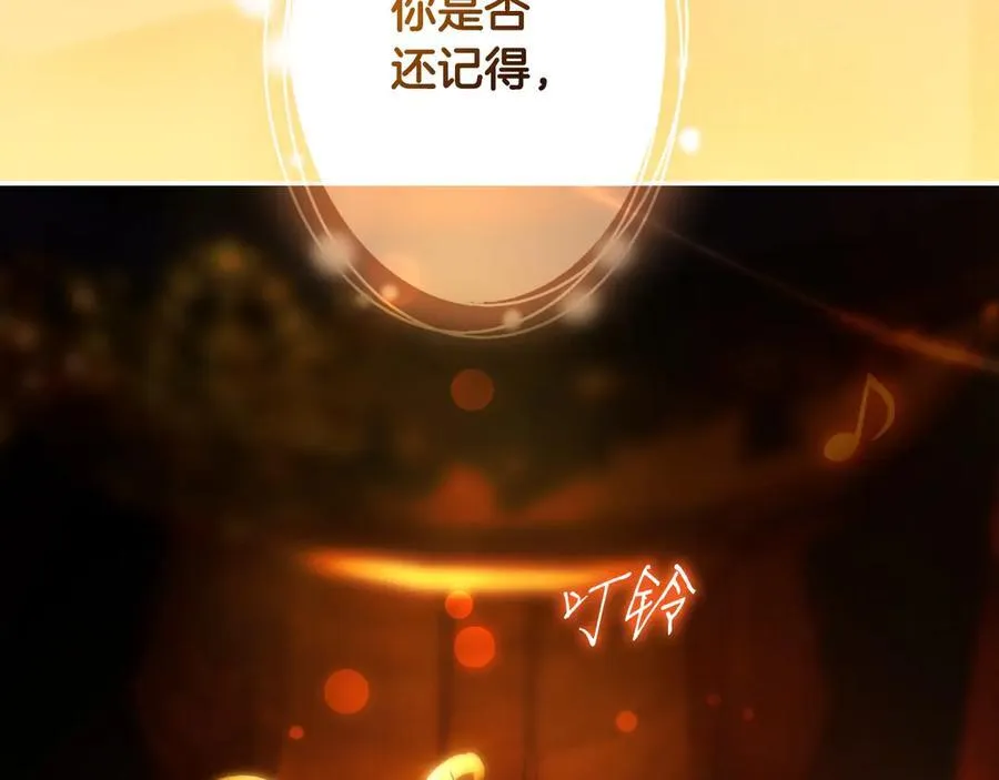第98话 新曲 第46页