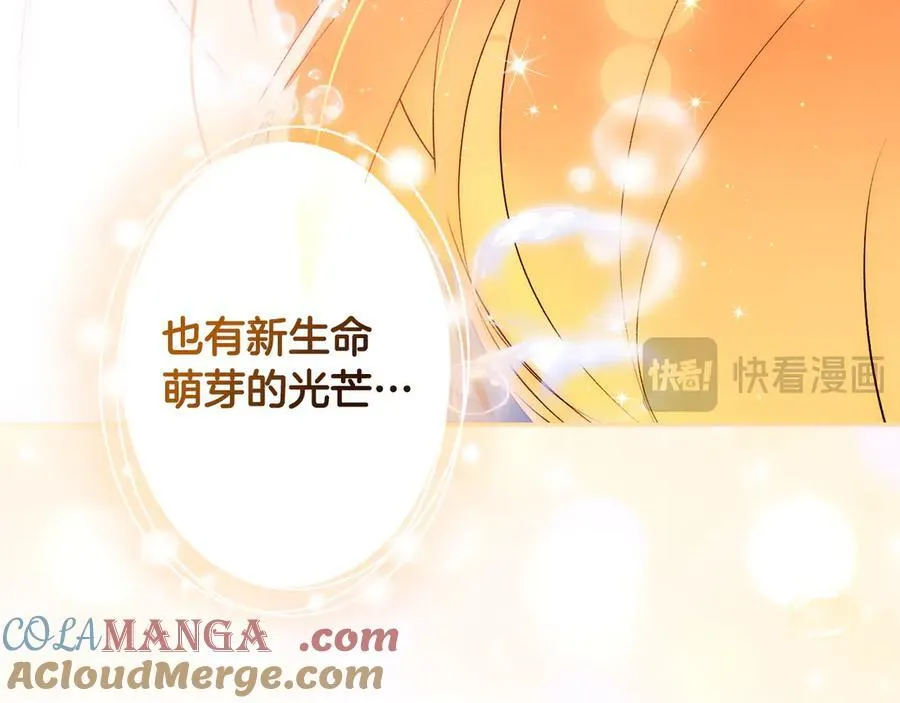 第98话 新曲 第53页