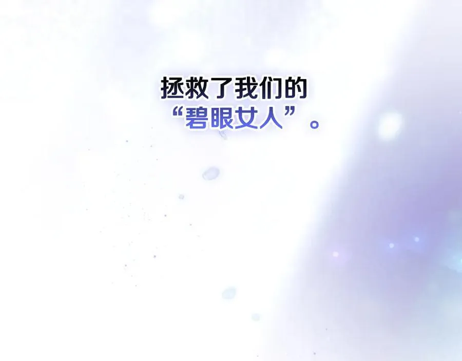 第98话 新曲 第66页