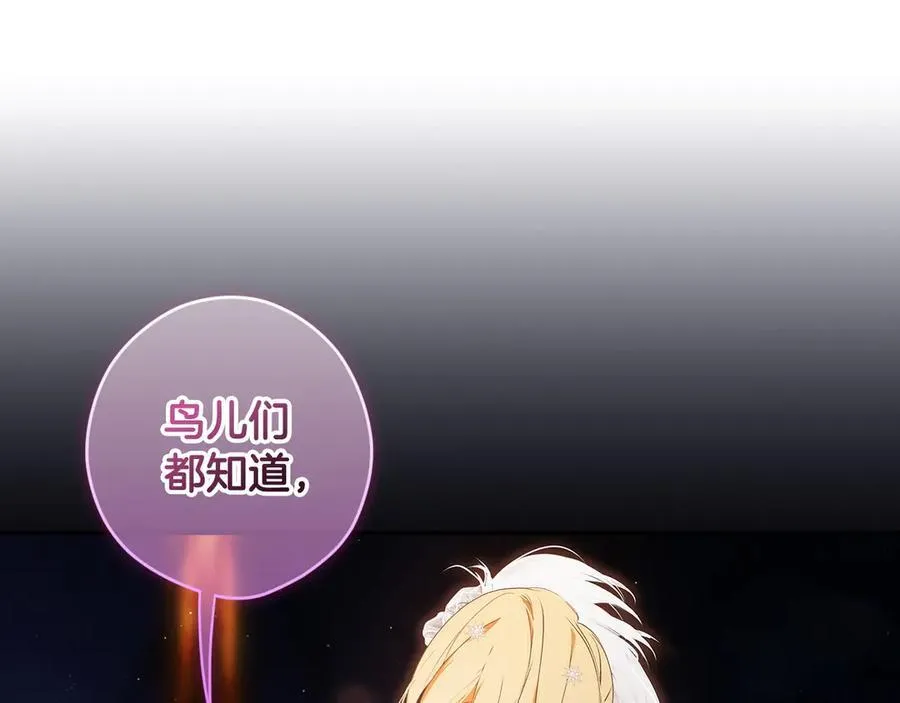 第98话 新曲 第68页