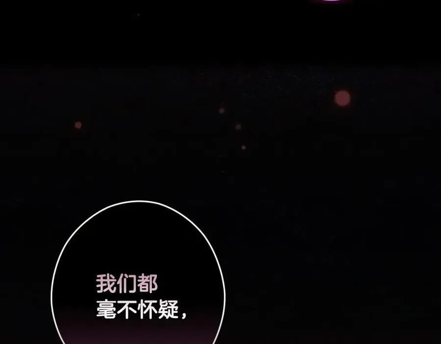 第98话 新曲 第70页