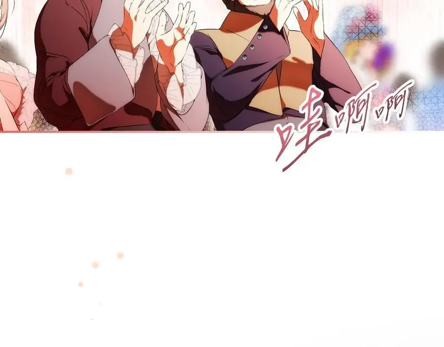 第98话 新曲 第75页